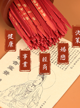 求签筒竹签桶家用观音签100签64卦抽签摇签筒佛堂工具解签竹签筒