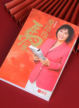 现货原装麦玲玲2026马年麦玲玲2026丙午年完整实物摆件