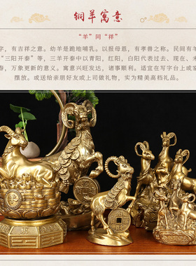 金钱羊家居客厅工艺品摆件