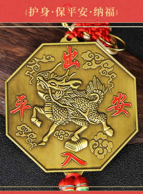 李居明麒麟太极八卦镜挂件五福出入平安四神兽客厅阳台挂饰