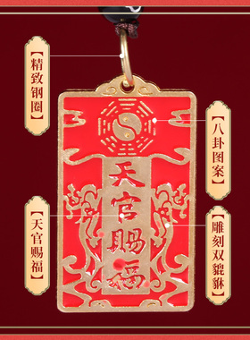秦师推荐正品朱砂天官赐福挂件招财平安钥匙扣手机链挂饰旗舰店