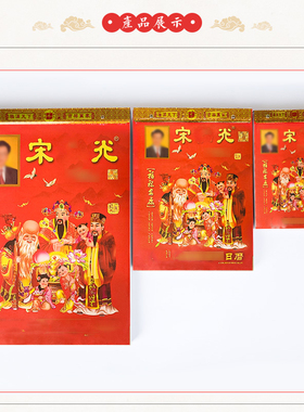 现货原装2026马年日历宋大师丙午年挂历月历客厅挂饰