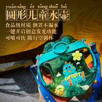 Large Capacity Water Glass Female Summer Child Straw Cup Portable Large Capacity Round Kettle 2021 New Accompanying Cup