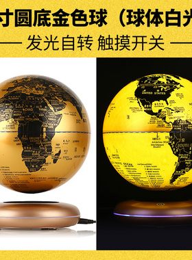 磁悬浮地球仪发光自转装饰摆件