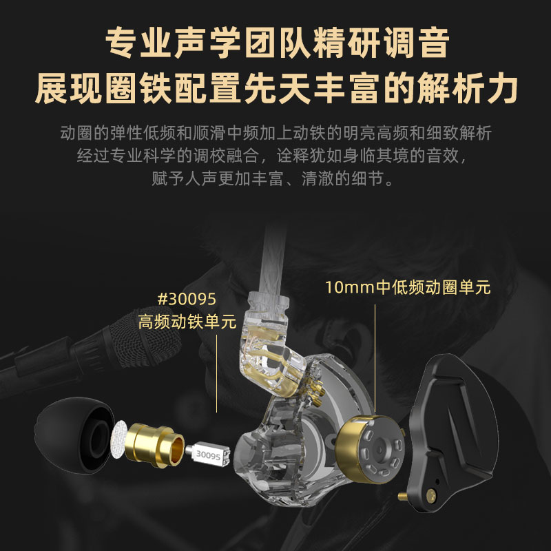 KZ ZSN pro X圈铁动铁金属耳机入耳式双磁动圈镀银带麦克风通话 - 图1