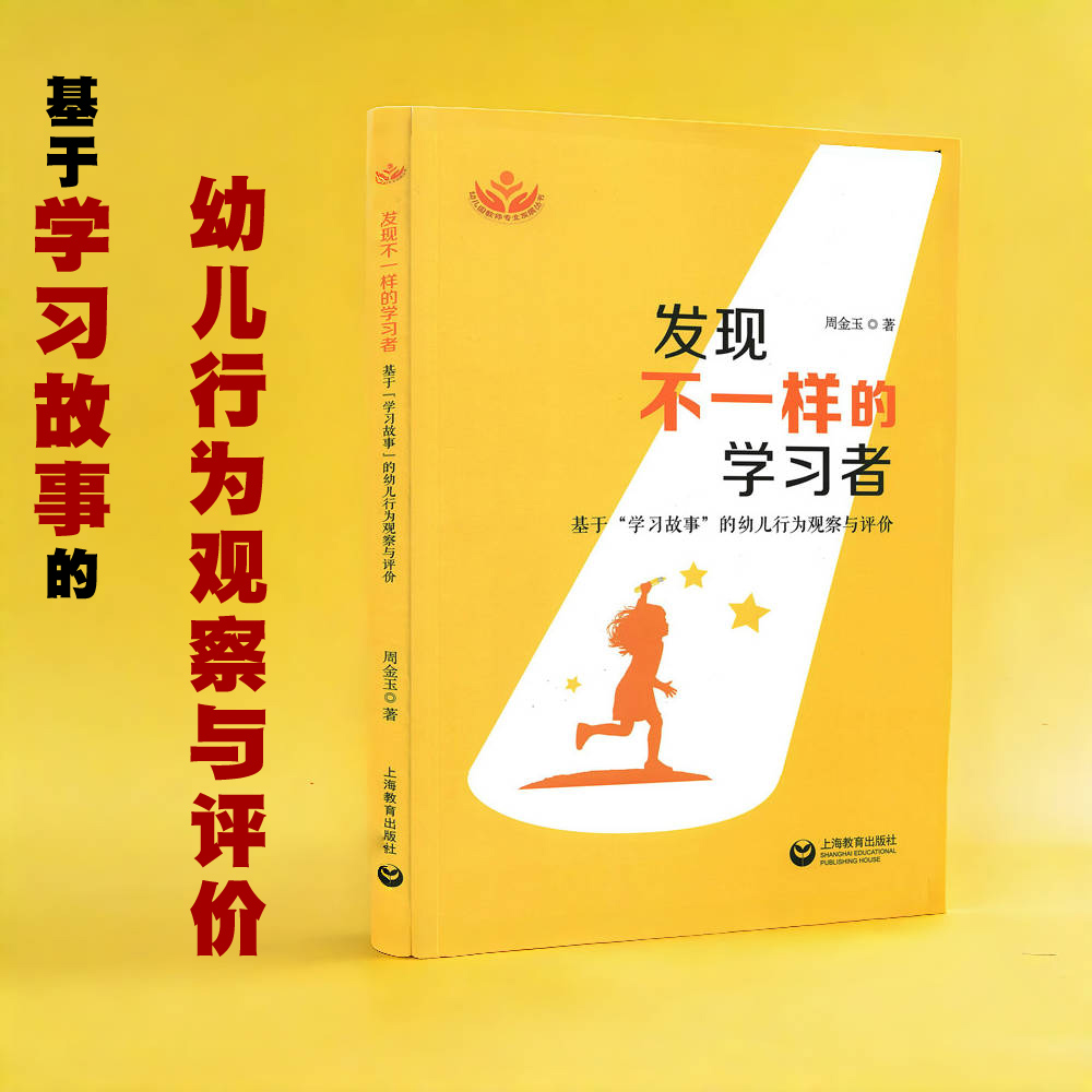 全套7册 放手游戏发现儿童安吉幼儿教育/现在我可以去玩了吗/游戏学习发展 自主游戏区域游戏/幼儿园自主游戏观察与记录从游戏 - 图3