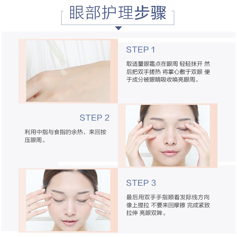 欧诗漫焕采明亮抗皱提拉紧致眼霜 osm欧诗漫中畅眼霜