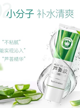 雅丽洁库拉索芦荟胶晒后补水军训补水保湿乳液芦荟膏男女官网正品