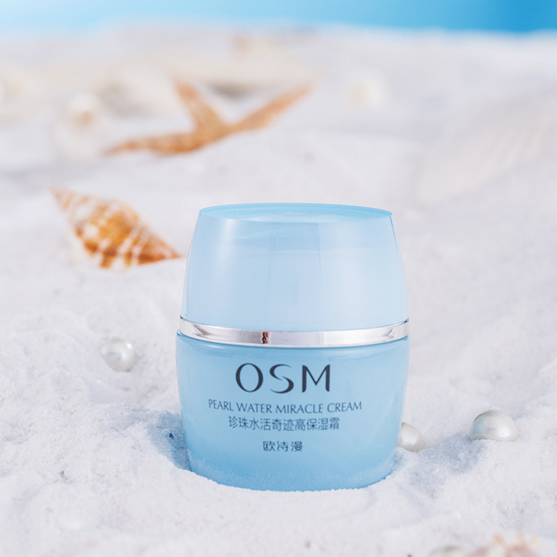 欧诗漫高保湿滋润清爽敏感肌面霜 osm欧诗漫中畅乳液/面霜