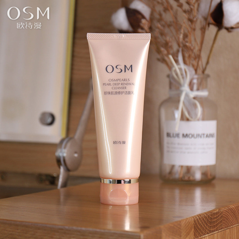 欧诗漫女士专用深层清洁官方洗面奶 osm欧诗漫中畅洁面