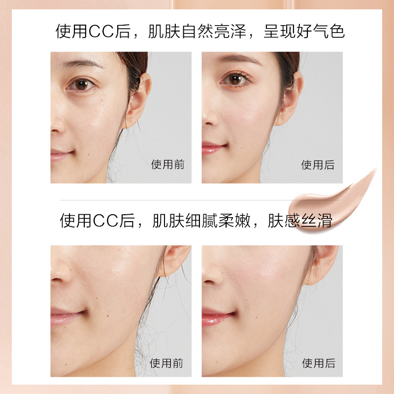 欧诗漫cc霜多肽水光透亮隔离bb霜 osm欧诗漫中畅BB霜