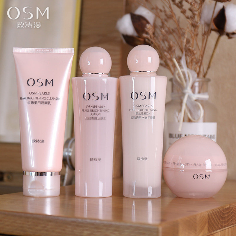 欧诗漫珍珠白秋冬美白补水正品水乳 osm欧诗漫中畅面部护理套装