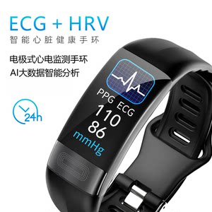 高精度智能手环心率血压心电睡眠监测多功能手表计步防水老人测血压心率报警手环适用于华为手机可定制LOGO