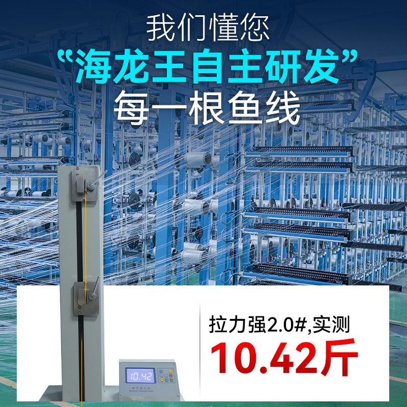 海龙王鱼线主线正品子线超柔软强拉力鱼线3260正品子线鱼线尼龙线-图0