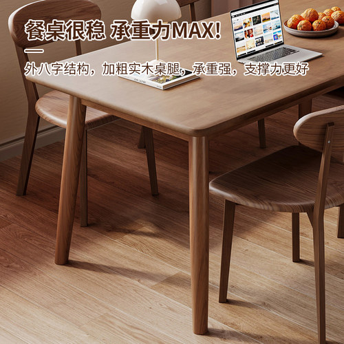 实木餐桌家用小户型中古风饭桌新中式长方形胡桃木餐桌椅2024新款 - 图2