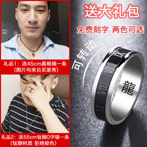 欧美戒指男士可转动时间罗马数字单身指环不锈钢霸气个性指环戒子 - 图0