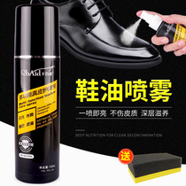 Shoe Polish Black Colorless Liquid Leather Shoes Oil Male Care Oil Genuine Leather Maintenance Oil Spray Suit Polish Leather Shoe