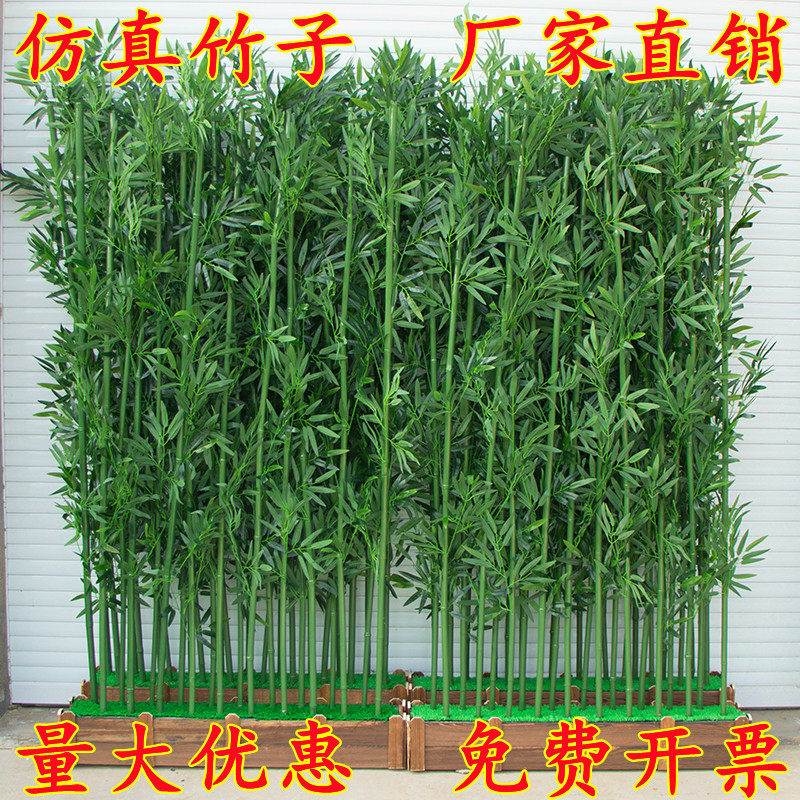 仿真竹子室内装饰假竹子隔断屏风挡墙造景室外装饰竹盆栽加密绿植,淘宝优惠券,粉丝福利购,淘宝优惠卷