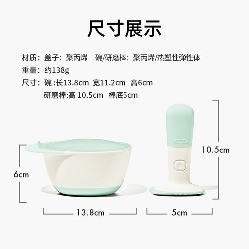 oxo奥秀辅食研磨碗婴儿专用手工果泥工具宝宝研磨器带盖外出便携 - 图3