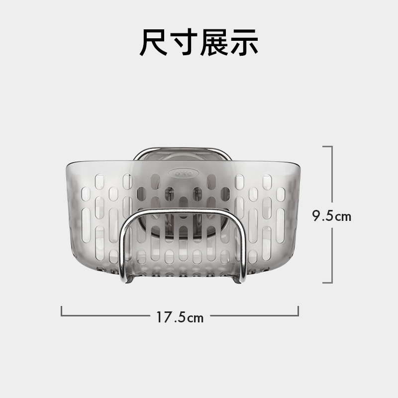 OXO奥秀厨房收纳存储篮吸盘式水槽置物架家用神器用品免打孔工具 - 图3