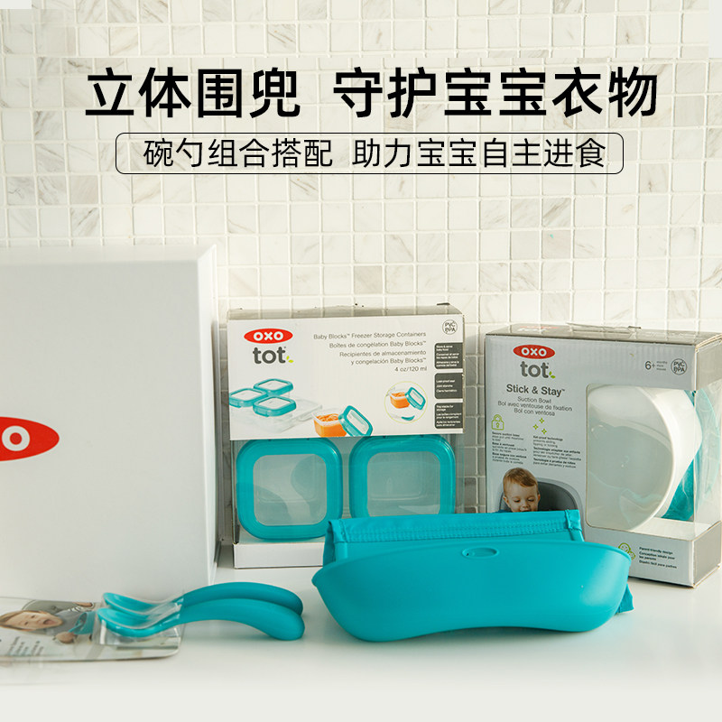 【送礼套装】oxo奥秀儿童辅食碗叉勺吸盘碗水杯宝宝婴儿餐具礼盒,淘宝优惠券,粉丝福利购,淘宝优惠卷