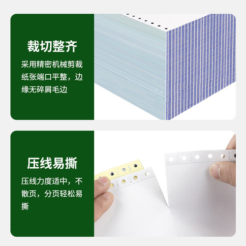 虎丘电脑针式打印纸三联二联四联五联整张二等分三等分压感打印机纸送货单发票清单凭证打印纸出货单入库单 - 图0