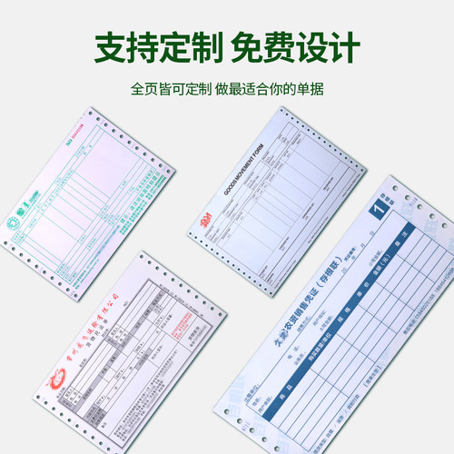 虎丘电脑针式打印纸三联二联四联五联整张二等分三等分压感打印机纸送货单发票清单凭证打印纸出货单入库单 - 图3