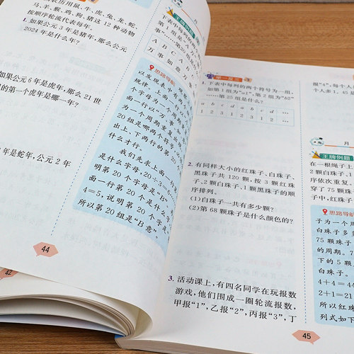 2025小学奥数举一反三 3年级三年级奥数书A版小学生数学思维训练教程教材奥赛同步练习册测试题应用题口算天天练竞赛思维拓展训练 - 图0