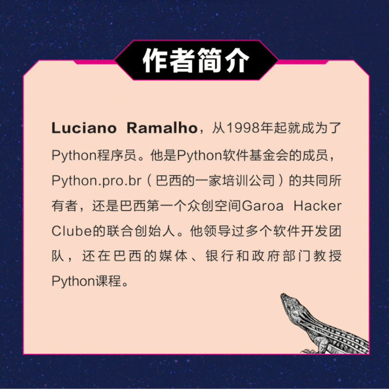 流畅的Python 网络爬虫python核心编程教程书籍数据分析代码大全入门到精通语言编程设计软件开发技术网络教程新华书店正版图书籍 - 图0