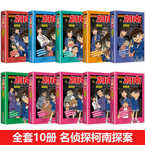 名侦探柯南抓帧漫画 11-20 国开童媒 著 国开童媒(北京)文化传播有限公司 编 漫画书籍少儿 新华书店正版图书籍 河南美术出版社 - 图0