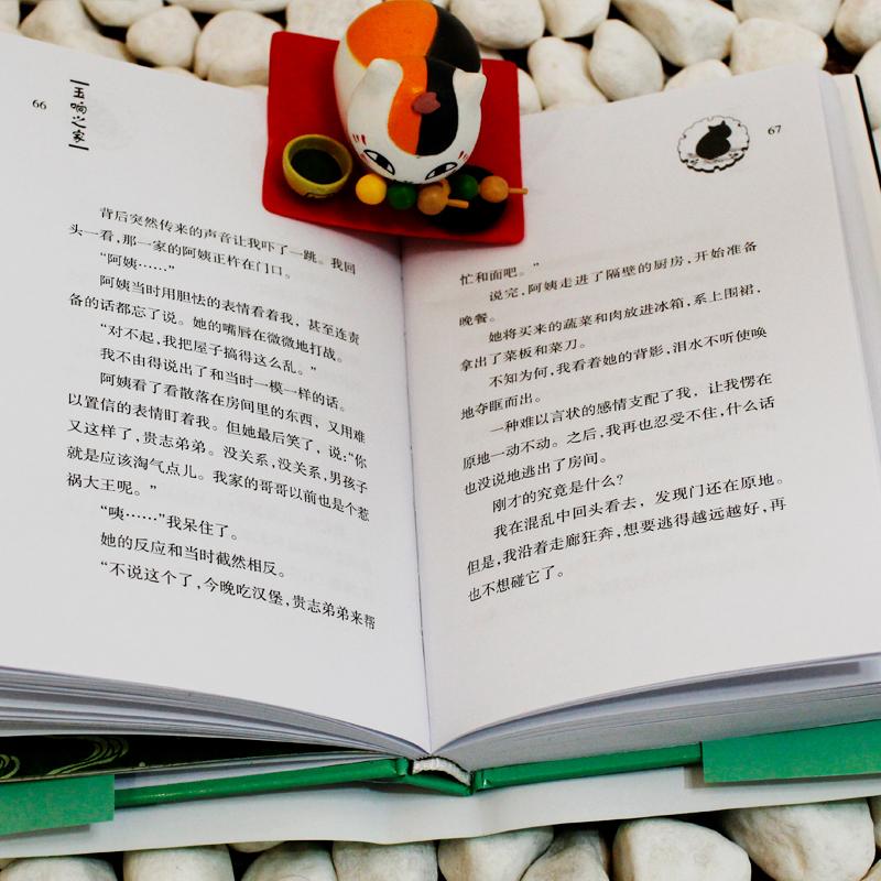 夏目友人帐 玉响之家 (日)村井贞之 著 阿津 译 漫画书籍文学 新华书店正版图书籍 安徽少年儿童出版社 - 图1