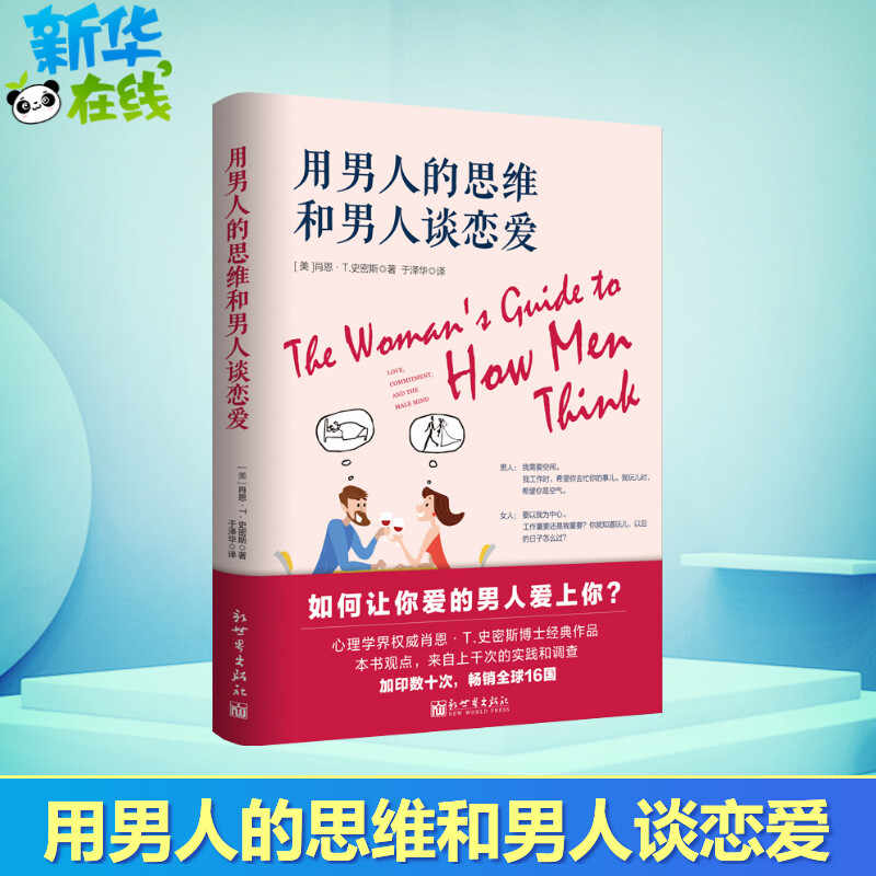 女性心理学书籍 新人首单立减十元 21年10月 淘宝海外