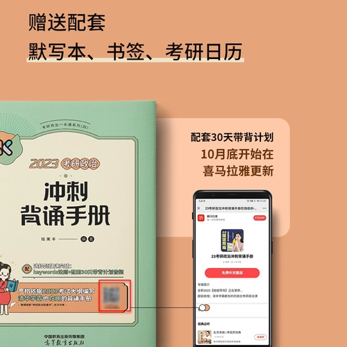 Официальный запуск [отправка бумажной бумаги+самоуверенная книга] 2024 г. Справочник по политической сестринской сестре в аспирантуре