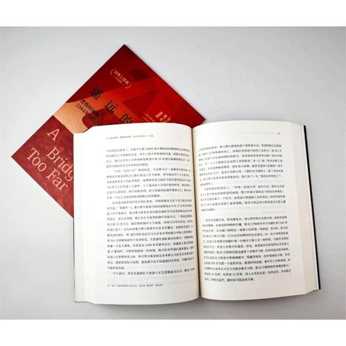 【瑞恩战争三部曲】《遥远的桥 : 遗恨阿纳姆，1944年9月17—26日》 小小冰人 全新翻译 - 图3