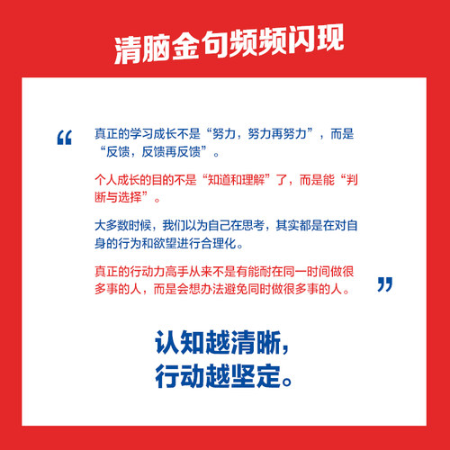 【新华正版】认知觉醒 开启自我改变的原动力 周岭 元认知 深度改变思维 刻意练习养成自律经管励志书 提升自控力专注力学习力 - 图2