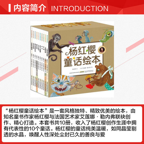 杨红樱童话绘本故事系列全套10册礼盒装儿童文学校园小说小学生课外阅读故事书籍儿童书籍6-12周岁淘气包马小跳笑猫日记作者 - 图1