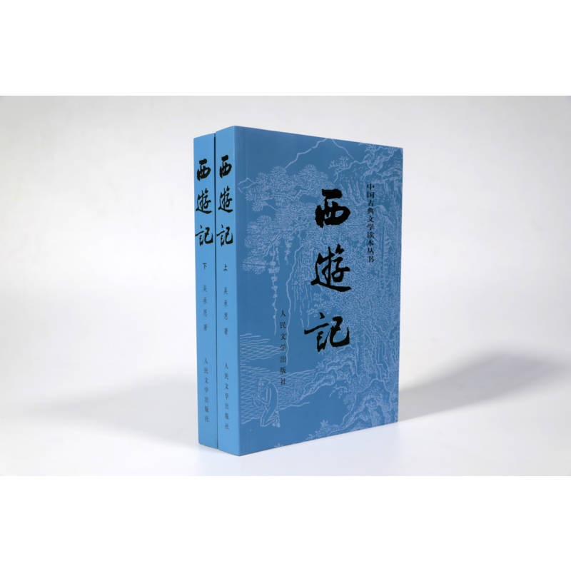 西游记吴承恩四大名著人民文学出版社红楼梦水浒传三国演义青少年版无障碍阅读初中生小学生阅读新华书店正版图书籍-图0