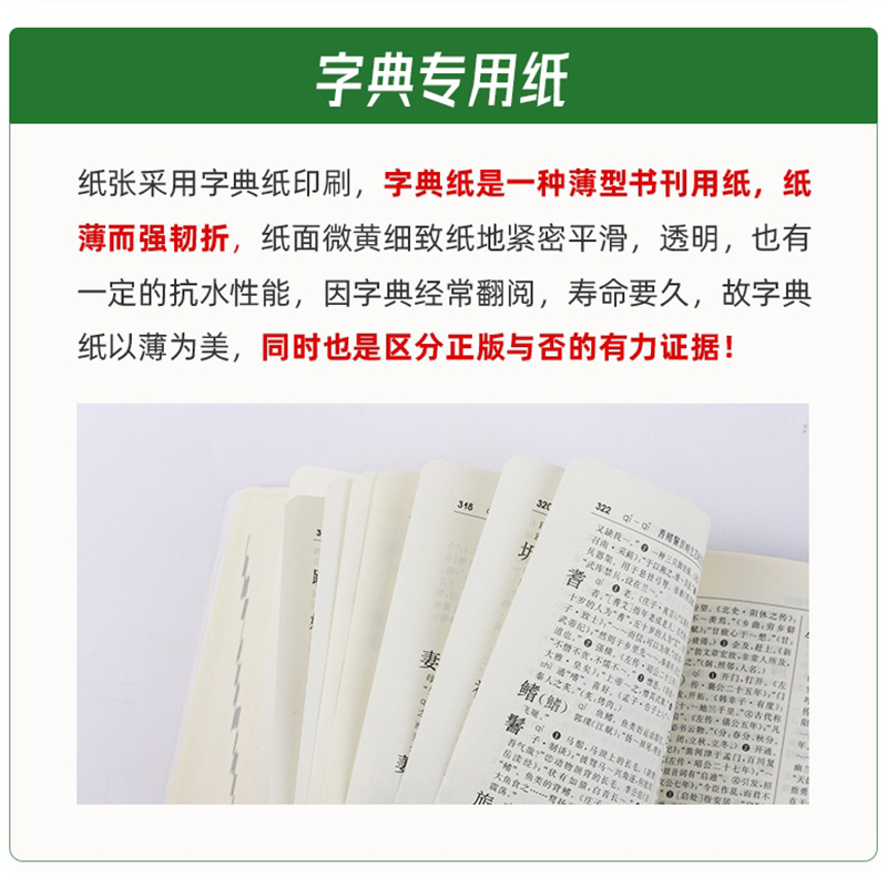 古汉语常用字字典第5版第五版最新版正版商务印书馆新版古代汉语词典中小学生学习古汉语字典工具书正版汉语辞典辞典文言文字典 - 图1