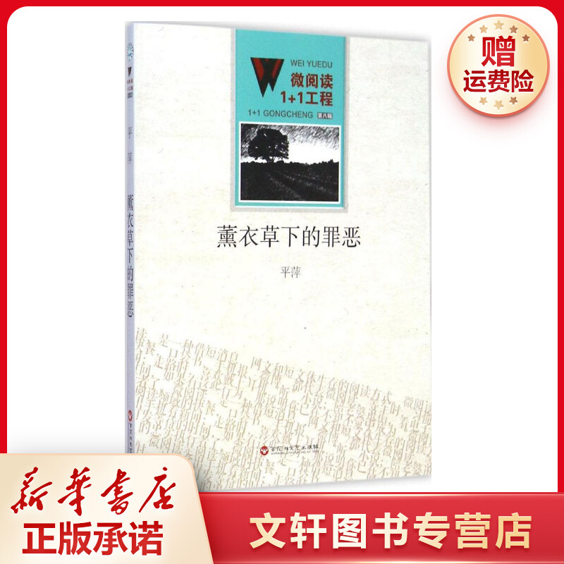 大手笔是怎样炼成的新华文轩书店旗舰店官网正版图书书籍畅销书谢亦森-图0