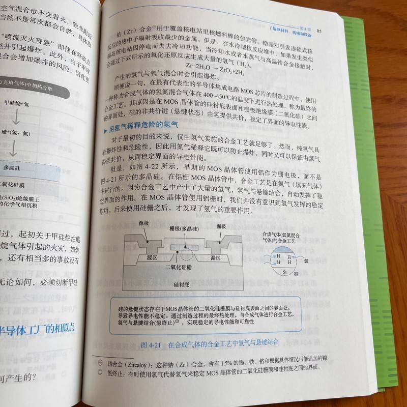 大话芯片制造 从工厂、制造、工艺、材料到行业战略 (日)菊地正典 著 周忠 译 电信通信专业科技 新华书店正版图书籍,淘宝优惠券,粉丝福利购,淘宝优惠卷