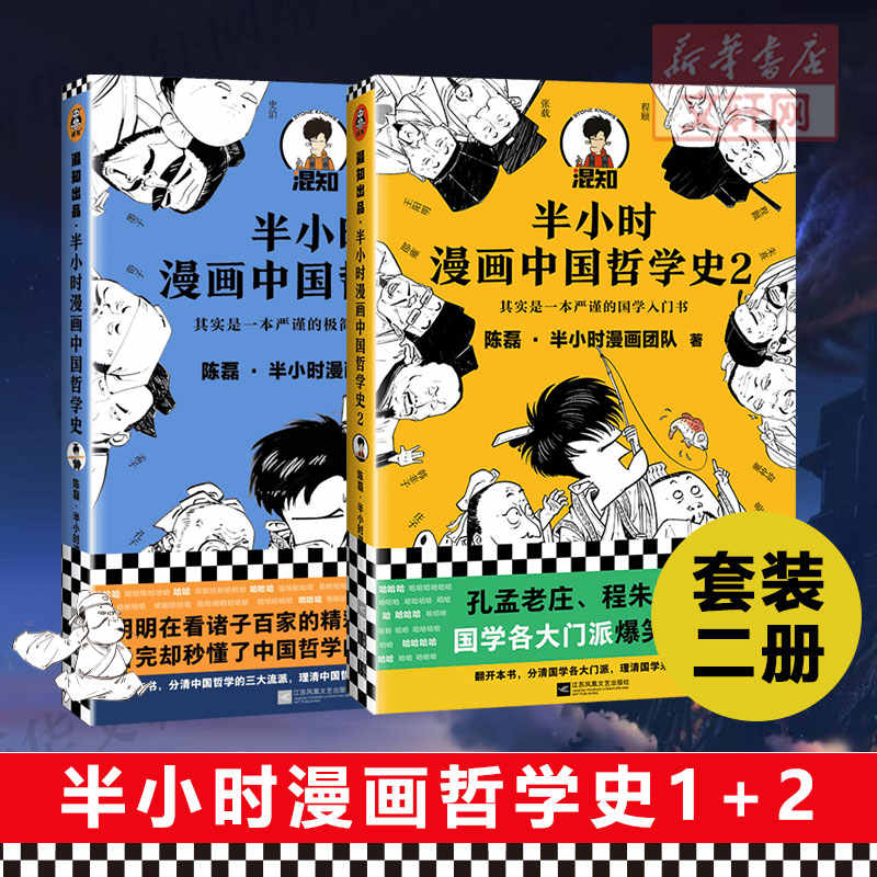 哲学漫画 新人首单立减十元 22年2月 淘宝海外
