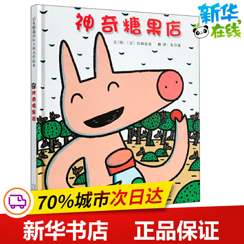 大师名作绘本 新人首单立减十元 21年7月 淘宝海外