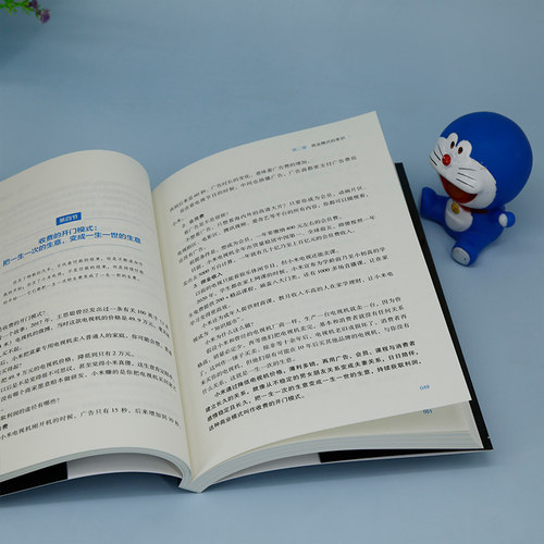经营的常识 路长全 著 企业管理经管、励志 新华书店正版图书籍 清华大学出版社 - 图3