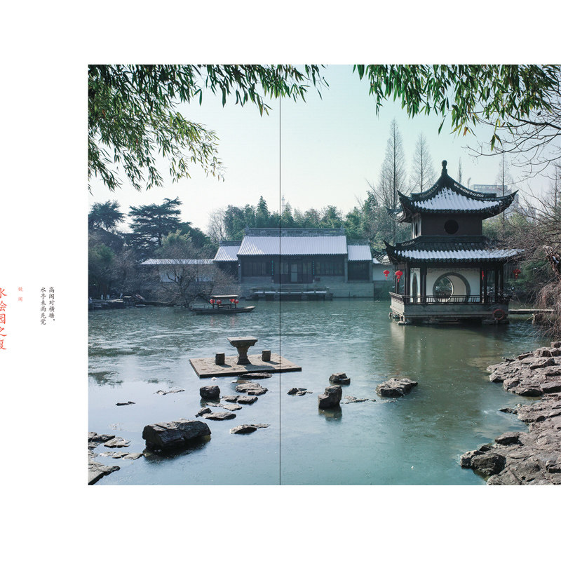 造园三章陈从周园林设计园林景观设计说园建筑设计建筑风景园林设计师中式园林古典园林新华书店正版图书籍同济大学_虎窝淘