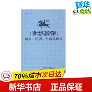 形容动词推荐品牌 新人首单立减十元 21年6月 淘宝海外