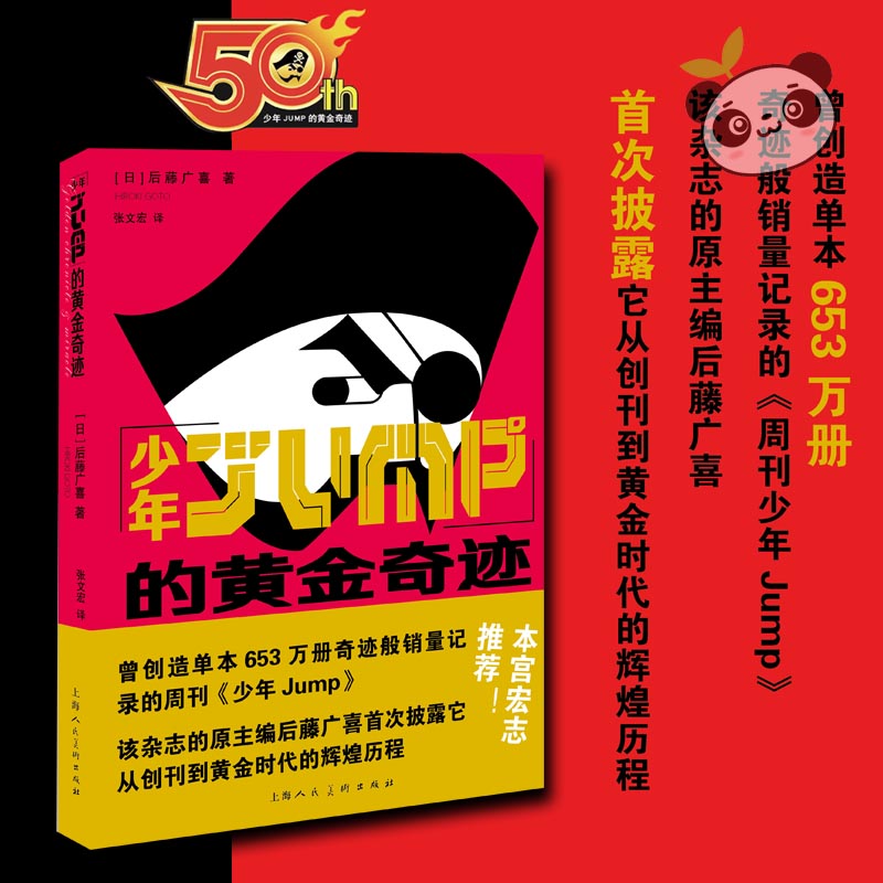 少年jump 新人首单立减十元 21年8月 淘宝海外 少年jump 新人首单立减十元 21年8月 淘宝海外
