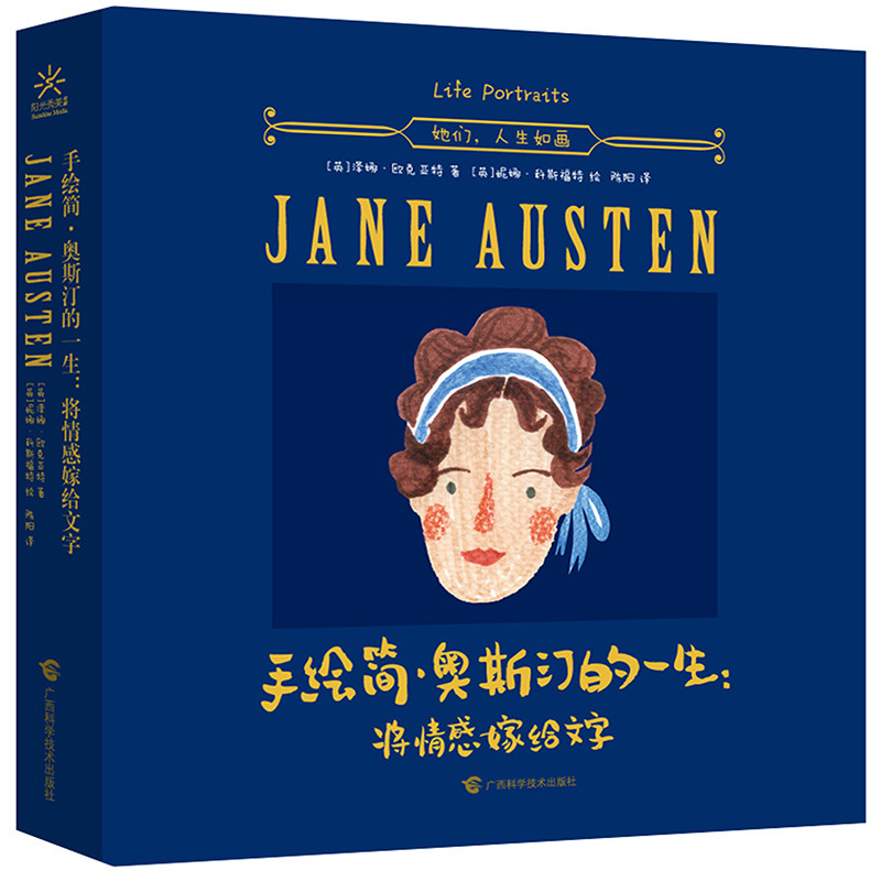 (4册）手绘可可·香奈儿的一生+手绘弗吉尼亚·伍尔芙的一生+手绘简·奥斯汀的一生+ 手,淘宝优惠券,粉丝福利购,淘宝优惠卷