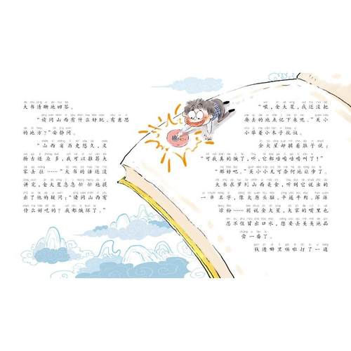 神奇教室 山西篇 小面人的挑战 全彩注音版 梅瑜 著 儿童文学少儿 新华书店正版图书籍 春风文艺出版社 - 图1