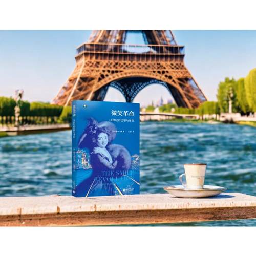 微笑革命 18世纪的巴黎与牙医 (英)科林·琼斯 著 著 王启元 译 译 文化史经管、励志 新华书店正版图书籍 上海教育出版社 - 图0