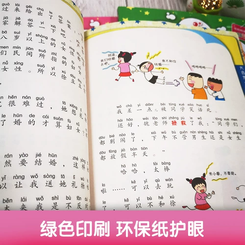 Чтение для первого класса, комиксы для школьников, полный комплект, официальный флагманский магазин, материалы для чтения